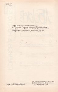 Прыжок В Ничто