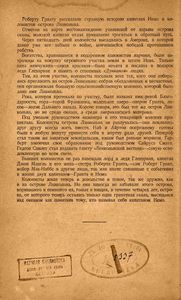 Таинственный остров