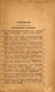 Таинственный остров