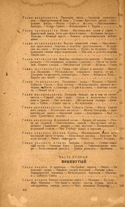 Таинственный остров
