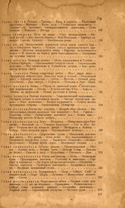 Таинственный остров