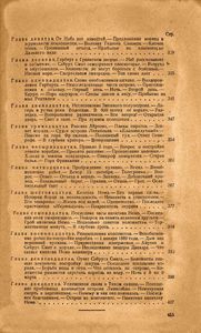 Таинственный остров