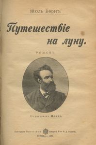 Черная Индiя / Путешествiе на луну