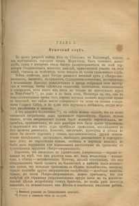 Черная Индiя / Путешествiе на луну