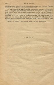 Черная Индiя / Путешествiе на луну