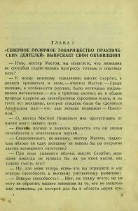 Вверх дном