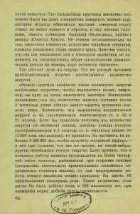 Вверх дном