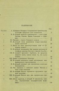 Вверх дном