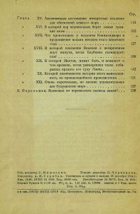 Вверх дном