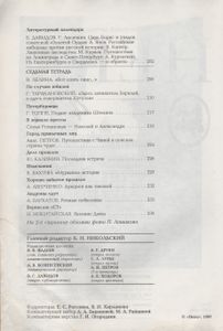 Нева 1997 № 4