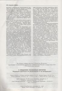 Нева 1997 № 4