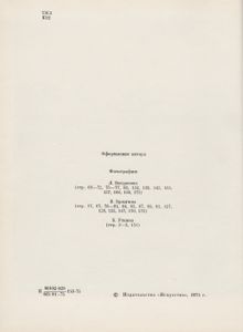 "Медный Всадник". История Создания Монумента