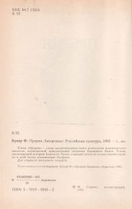 Прерия