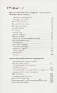 Санкт-Петербург 1703-2003