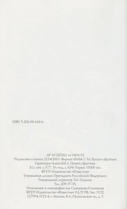 Санкт-Петербург 1703-2003