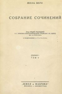 Собрание сочинений. Серия 1. Том 5. В стране мехов