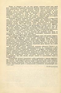 Собрание сочинений. Серия 1. Том 5. В стране мехов