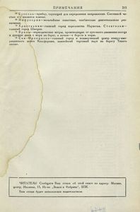 Собрание сочинений. Серия 1. Том 5. В стране мехов