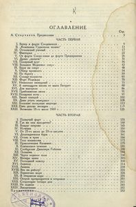 Собрание сочинений. Серия 1. Том 5. В стране мехов
