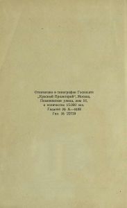 Путешествие на комете