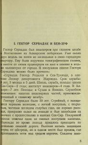 Путешествие на комете