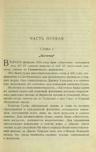 Пятнадцатилетний капитан