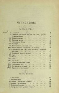 Пятнадцатилетний капитан