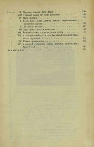 Пятнадцатилетний капитан