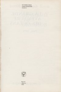 Великий Час Океанов: Тихий