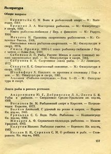 Рыбная Ловля В Туристском Походе