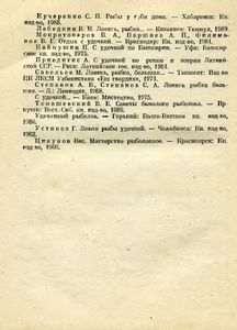 Рыбная Ловля В Туристском Походе
