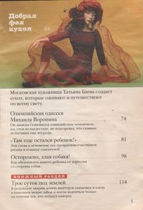 Ридерз Дайджест Март 2003
