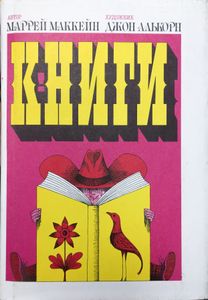 Книги!