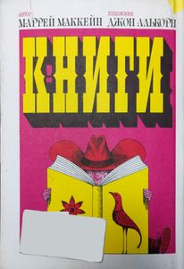 Книги!
