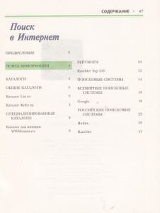 Поиск В Интернет