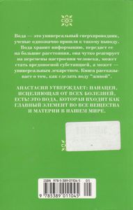 Как Себя Водой Лечить