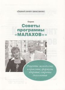 Капремонт Суставов