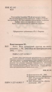 Алоэ. Ваш Домашний Доктор На Подоконнике.