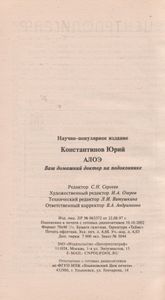 Алоэ. Ваш Домашний Доктор На Подоконнике.