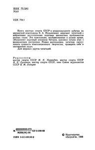 Два Шага В Шахматном Королевстве