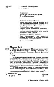 Иллюзии Равноправия