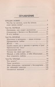Я Справлюсь! Со Старостью: Женщина Элегантного Возраста