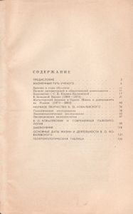 В. О. Ковалевский