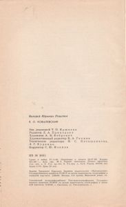 В. О. Ковалевский