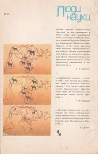 В. О. Ковалевский