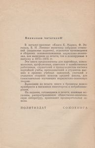 Книги К. Маркса Ф. Энгельса В. И. Ленина