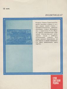 Адмирал Скоростного Флота