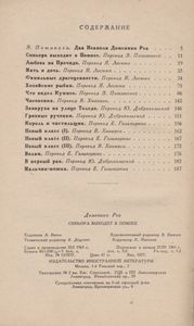 Синьора Выходит В Помпее