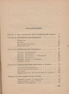 Практическая Фотография