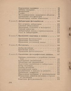 Практическая Фотография